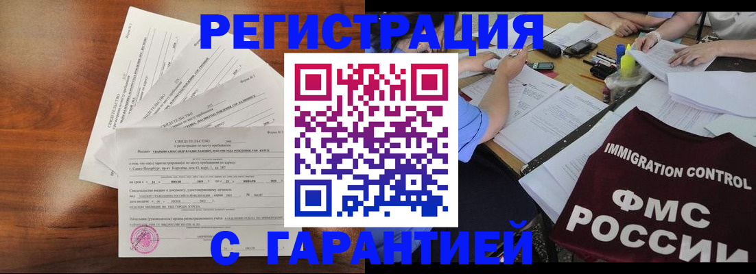 прописка поиск в Ивантеевке