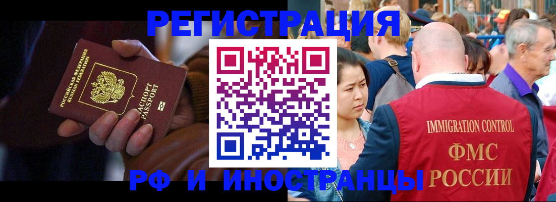 прописка 2025 в Ивантеевке