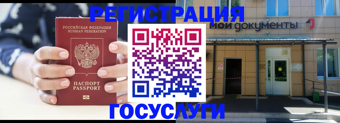 временная регистрация поиск в Ивантеевке