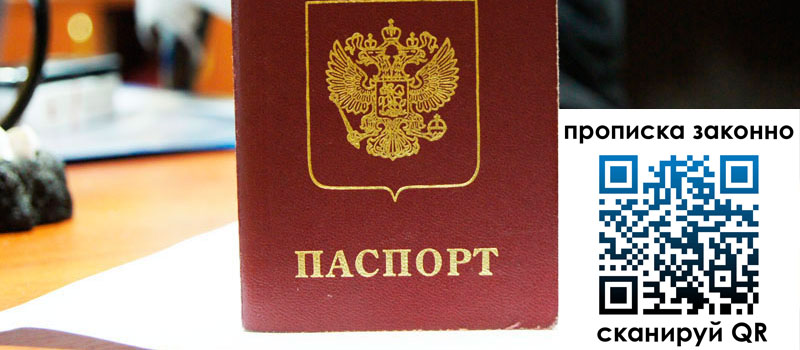 в Ивантеевке height= регистрация в Ивантеевке